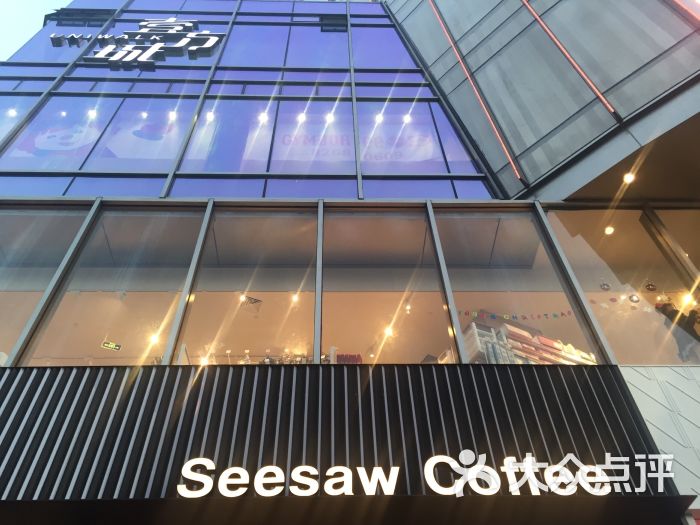 seesaw coffee-图片-深圳美食-大众点评网