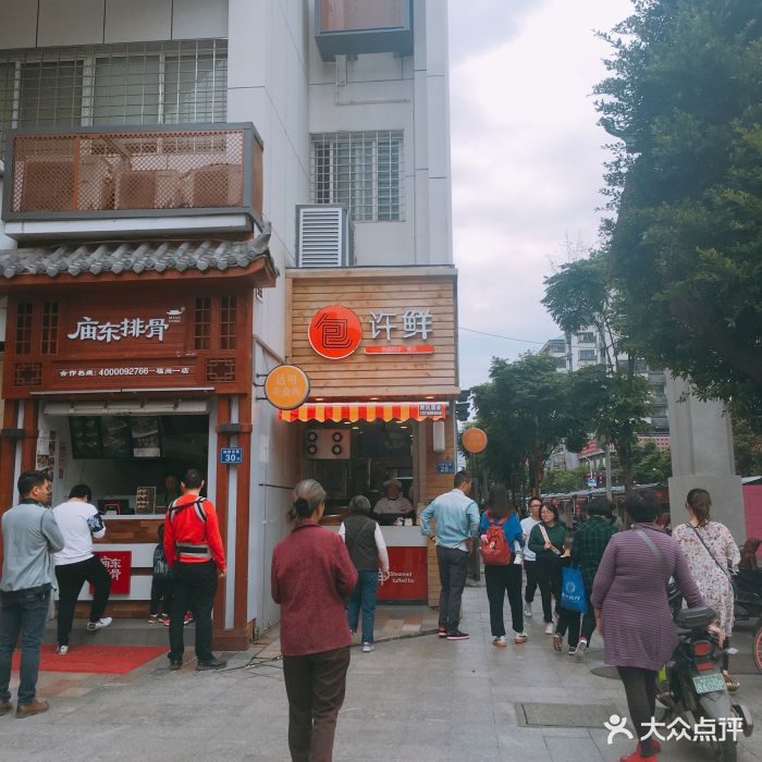 庙东排骨(东街口店)图片 - 第240张