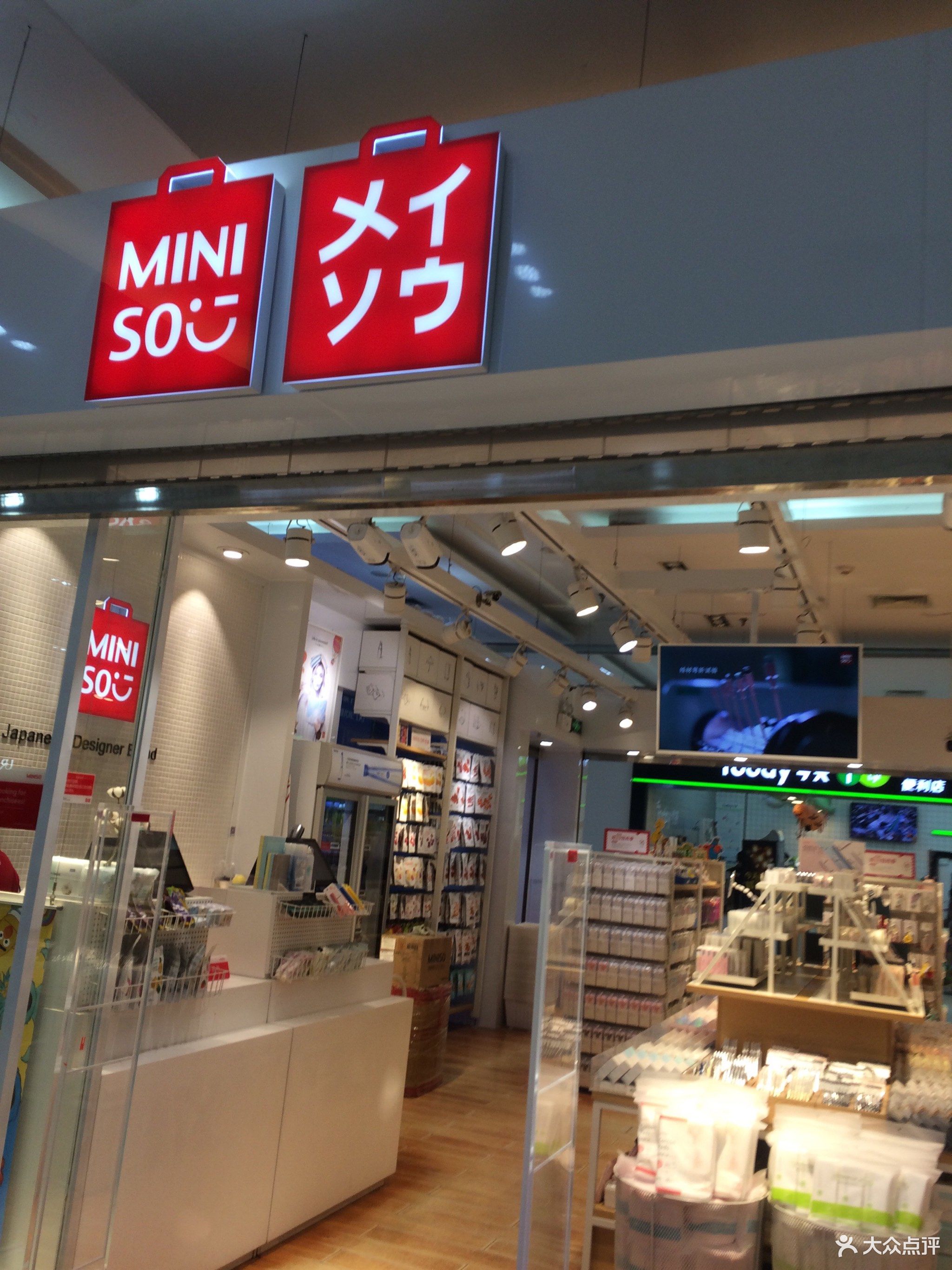 miniso(万达广场店)