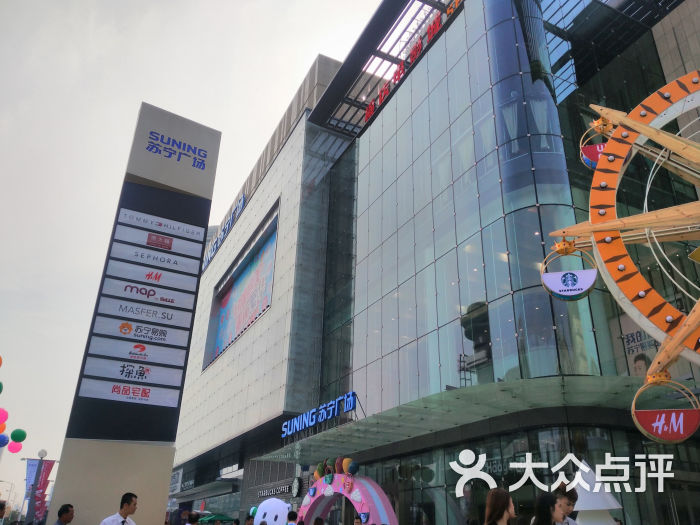 苏宁电器(南国商城店)-图片-汕头购物-大众点评网