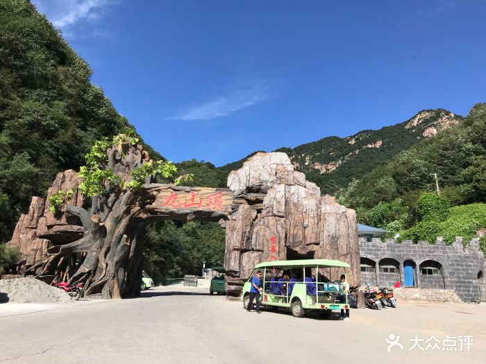 九山顶自然风景区图片 第6张