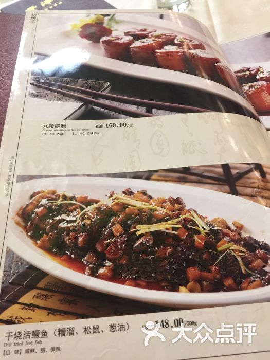 丰泽园饭店菜单图片 - 第12张