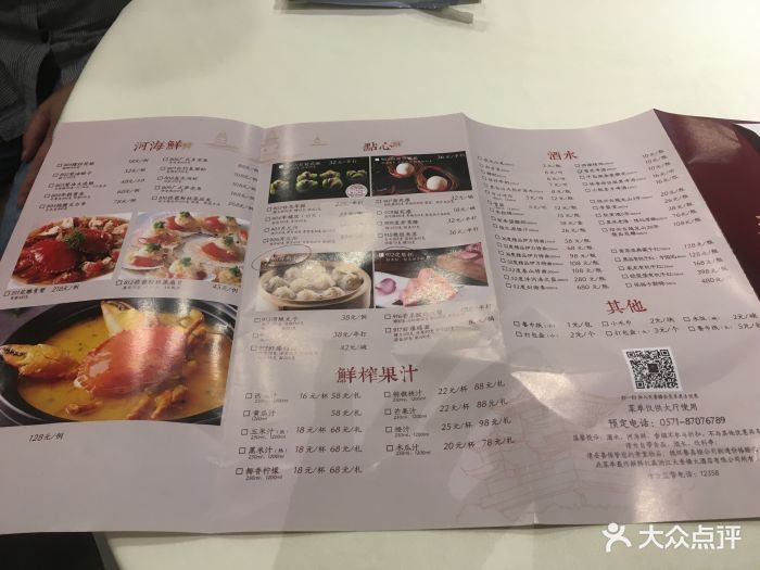 天香楼(延安路店-价目表-菜单图片-杭州美食-大众点评网