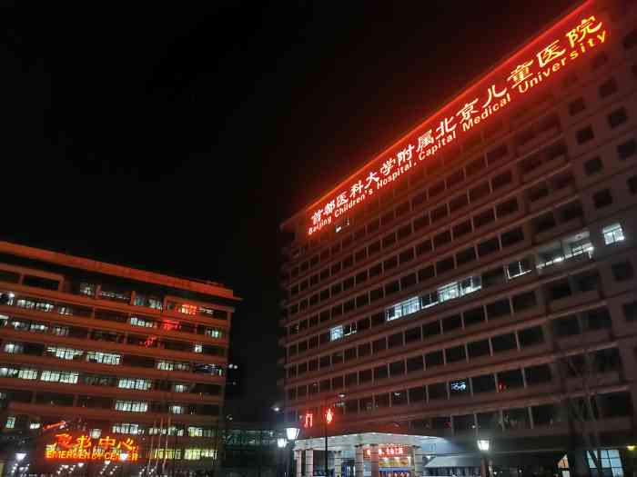 首都医科大学附属北京儿童医院-"视频,能玩游戏说明这