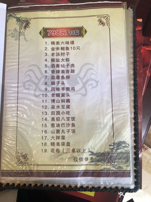 冯记又一村大酒店(联通路店)图片 - 第1张