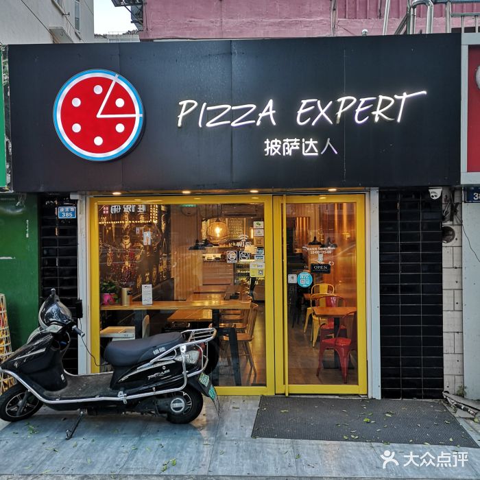 pizza genius 披萨达人(濠北路店)门面图片 - 第21张