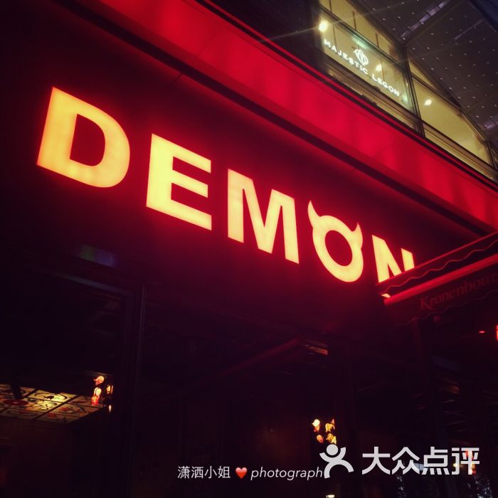 魔王酒吧(下沙京基店)图片 - 第17张