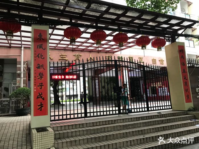 广州市荔湾区宝源小学图片