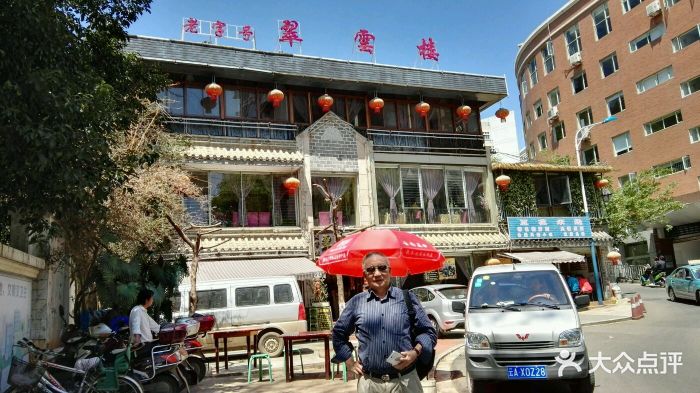 翠云楼-图片-昆明美食-大众点评网