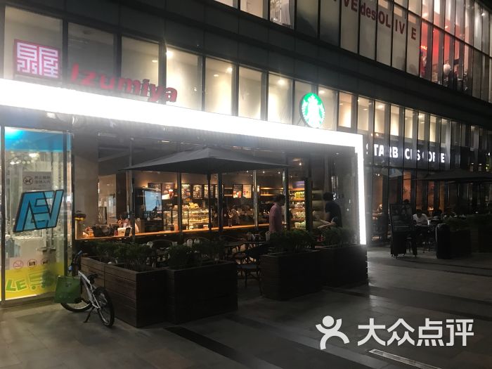 星巴克臻选(苏州泉屋店)图片 第126张