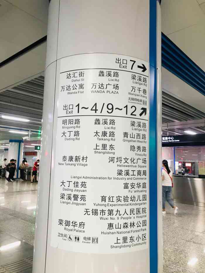 河埒口地铁站-"河埒口地铁站是地铁二号线比较重要的一个站.