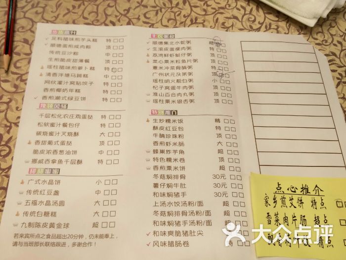 广州酒家(文昌店)-菜单-价目表-菜单图片-广州美食-大众点评网