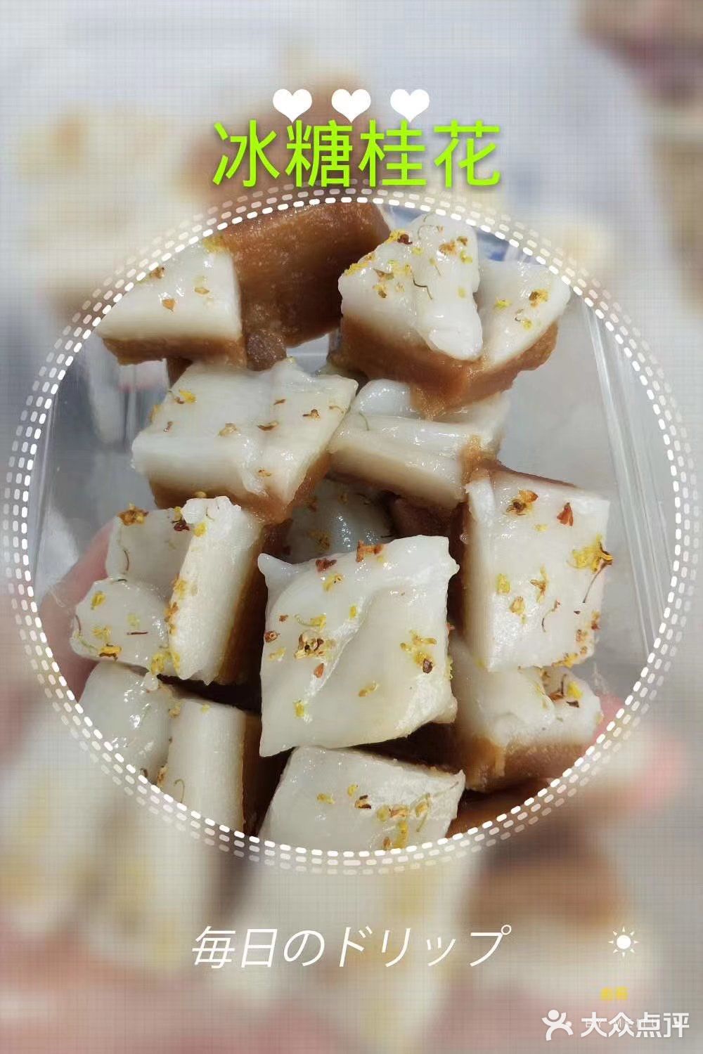 义乌特产糖洋好吃各种口味多有原味的冰冰糖