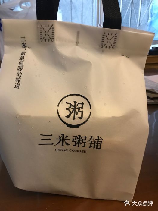 三米粥铺图片