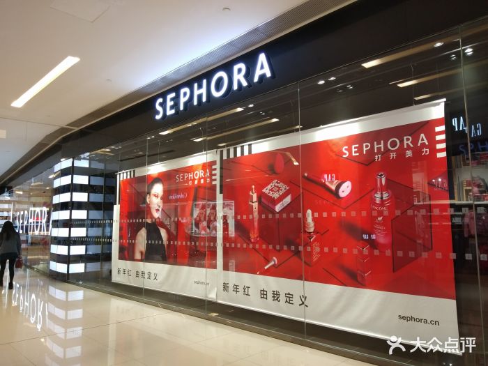 sephora(nova岭南站店)-图片-佛山丽人-大众点评网