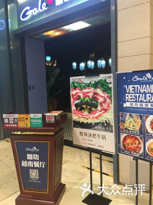 咖叻越南餐厅(德思勤店)-图片-长沙美食-大众点评网