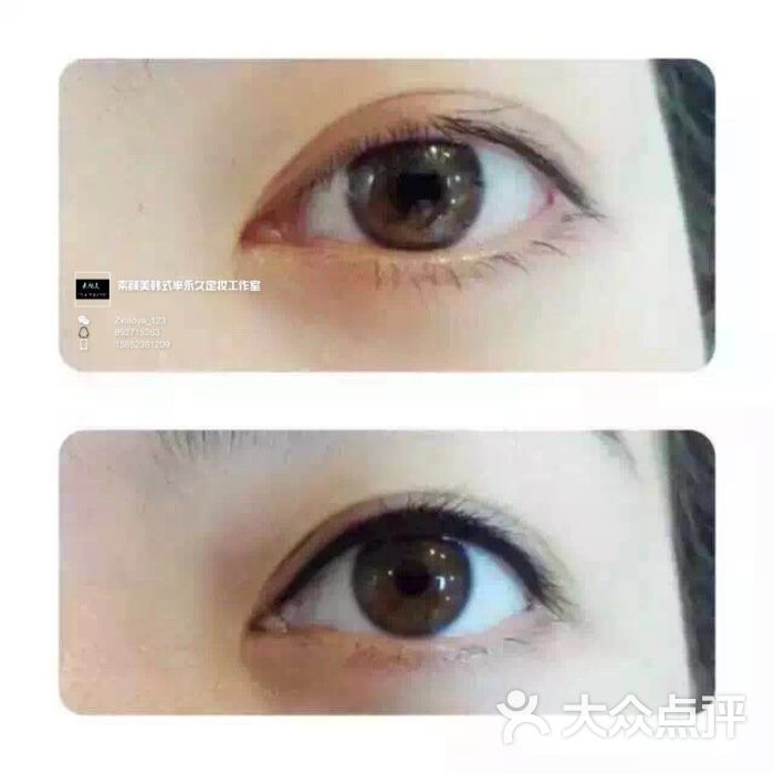 美瞳线