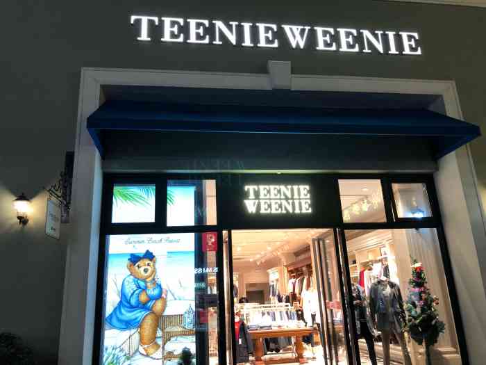 teenieweenie(百联奥莱店)-"无锡橙v有特权 [位置]:锡