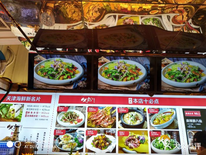 必点海鲜·鲅鱼水饺(鞍山西道店)菜单图片