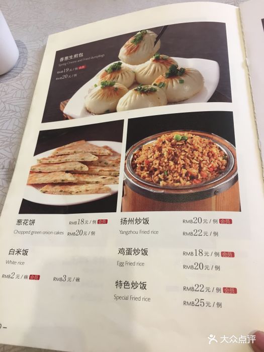 大碗居(北苑乐想汇店-价目表-菜单图片-北京美食-大众点评网