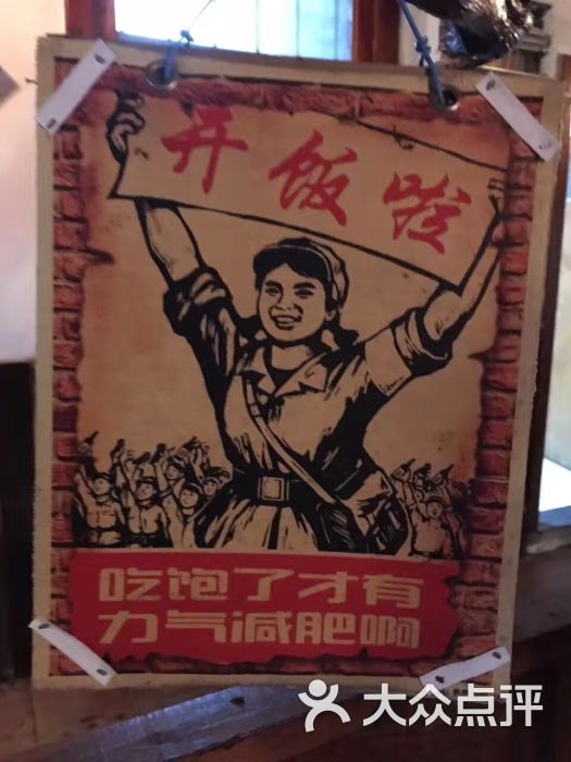生产队食堂-图片-莆田美食-大众点评网