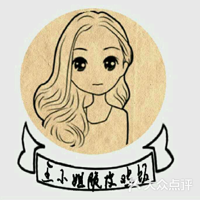 王小姐脆皮鸡饭(天目中路店)图片 - 第4张