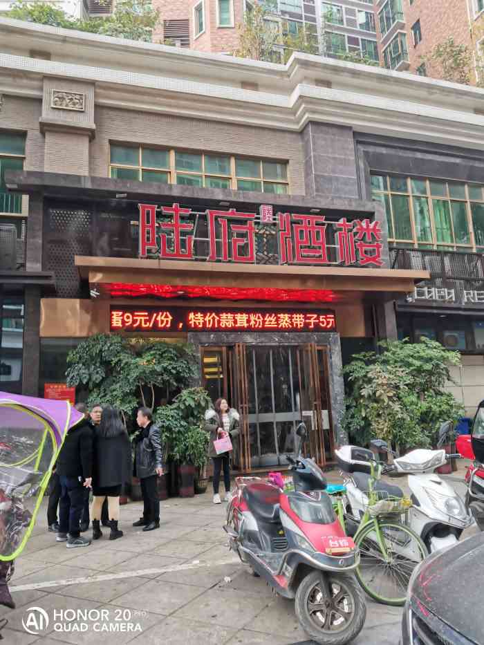 陆府酒楼(江东店)-"竟然订到了包间,用餐体验好了很多