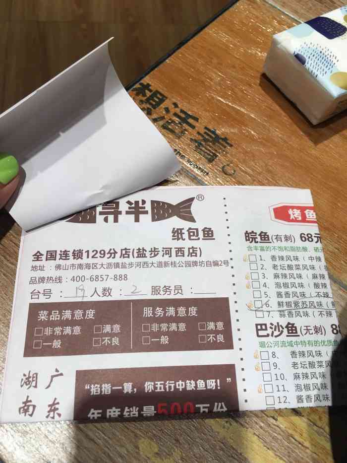 寻半纸包鱼(河西店)-"在河西这边的新桂公园那里,看到装修特别,.