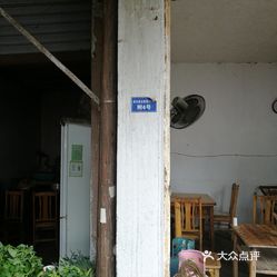 无名面馆