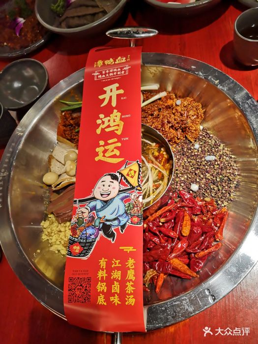 谭鸭血老火锅(银泰城店)-图片-成都美食-大众点评网