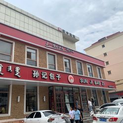 孙记包子新华广场店