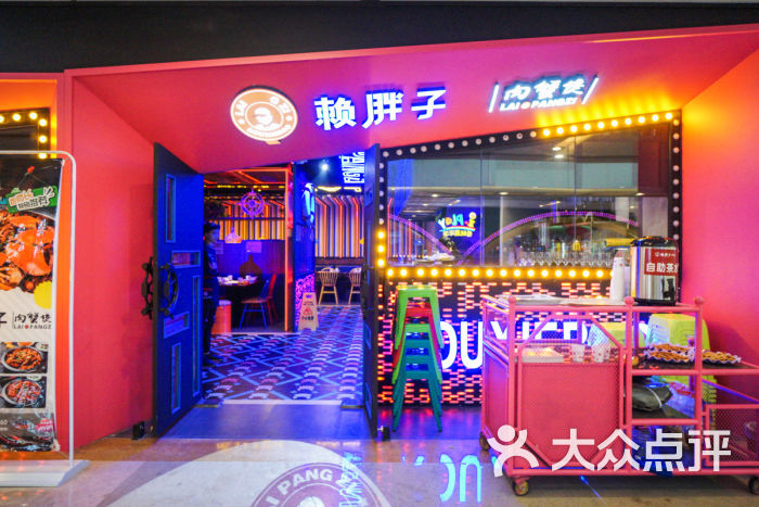 赖胖子肉蟹煲(龙湖北城天街商场店)图片 第5张