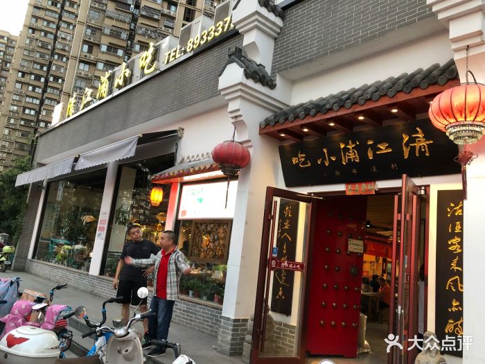 清江浦小吃--环境图片-淮安美食-大众点评网