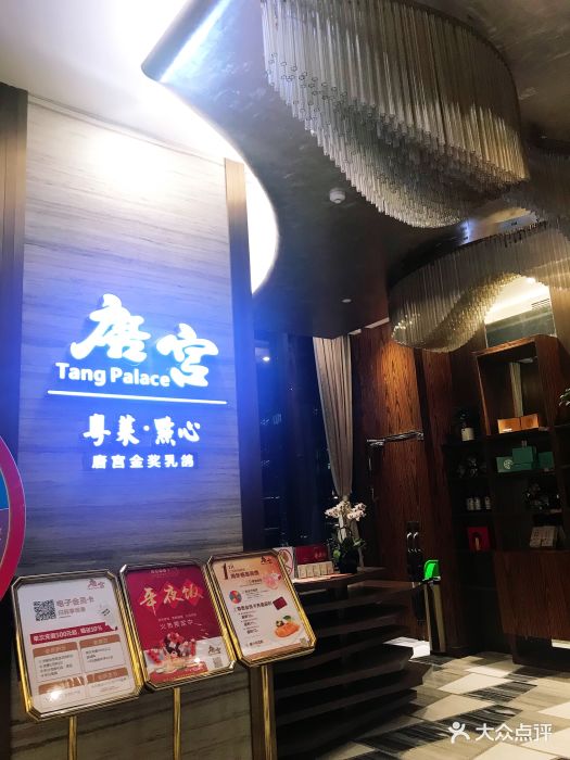 唐宫(仁和新城店-图片-成都美食-大众点评网