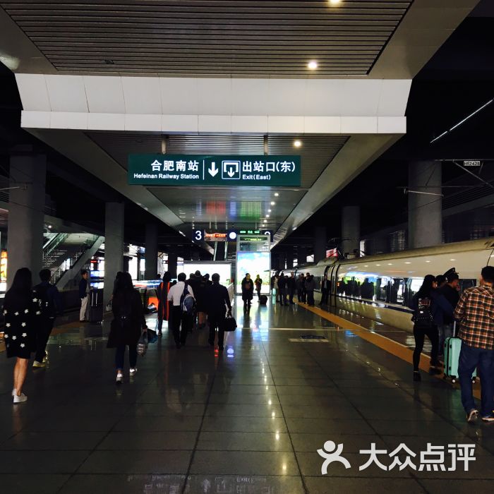 合肥南站图片 - 第40张