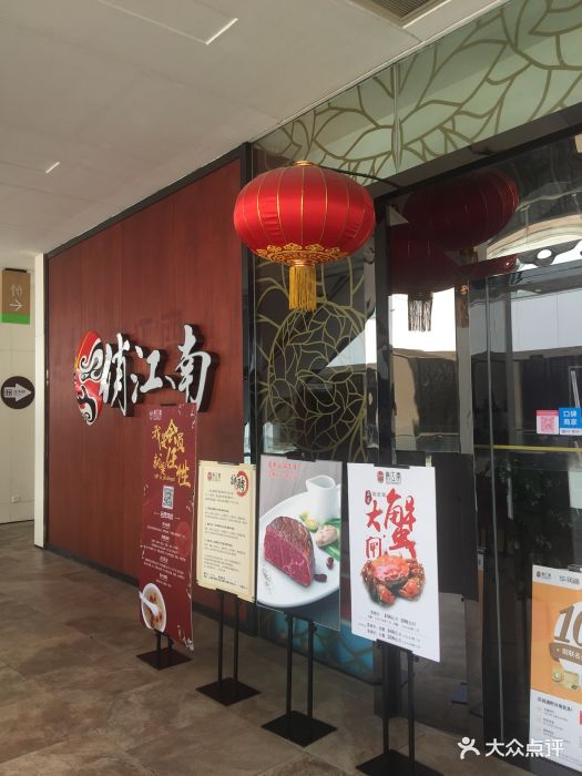 俏江南(长风大悦城店)图片