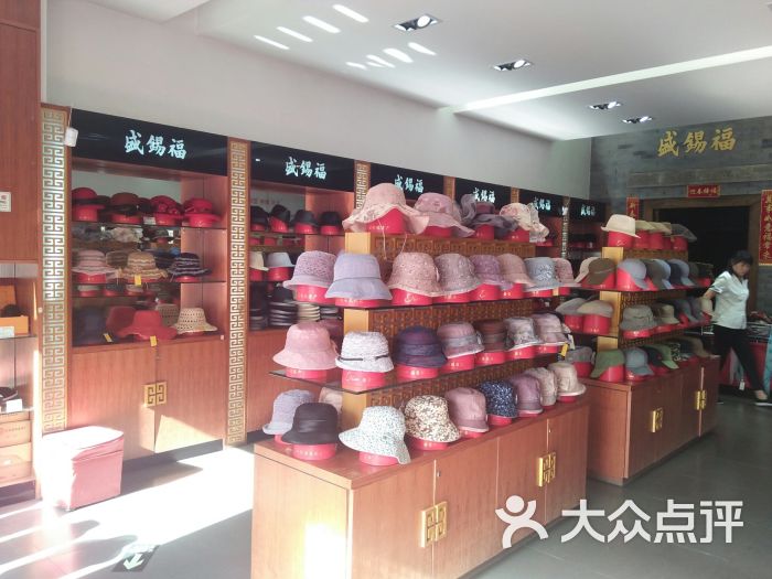 盛锡福(东四北大街店-店内环境图片-北京购物-大众点评网