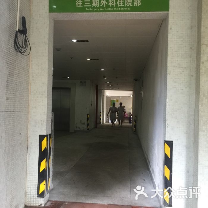 汕头大学医学院第一附属医院