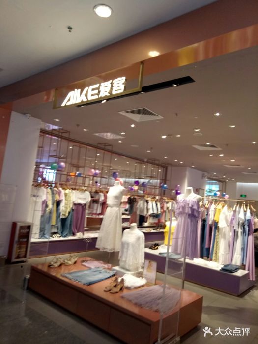 爱客服装店(东方宝泰店)图片 - 第11张