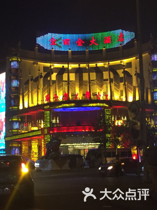 刘老根大舞台的点评