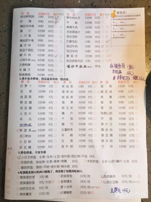 一天中华料理(坊门街店-菜单-价目表-菜单图片-衢州美食-大众点评网