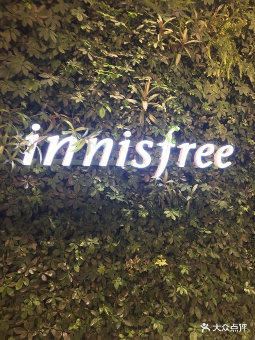 innisfree·悦诗风吟咖啡店logo图片 第9321张