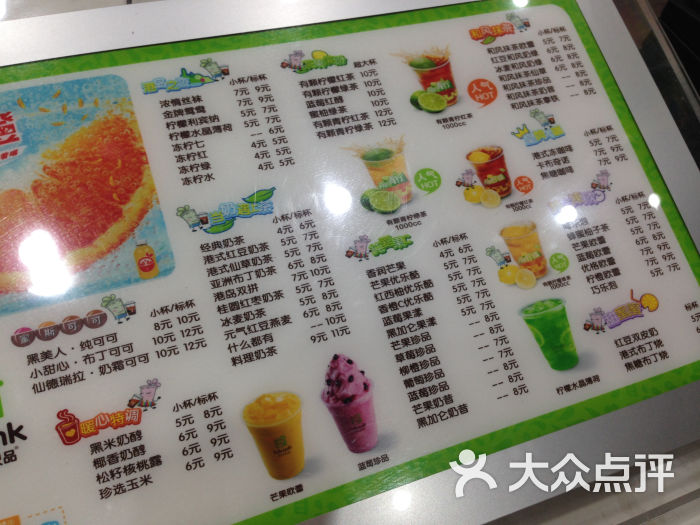 吾饮良品吾家大鸡排菜单图片 - 第2张