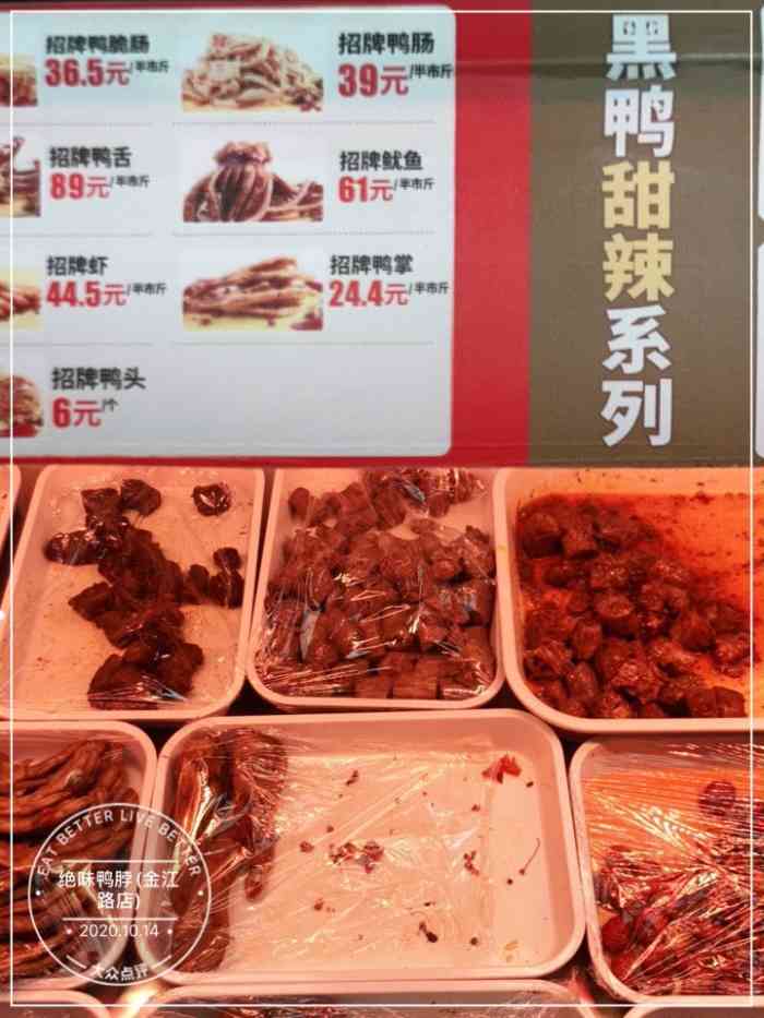 绝味鸭脖(金星小区店)