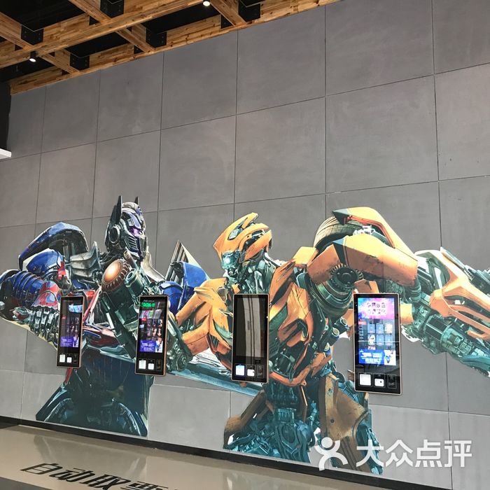 映画魔方国际影城