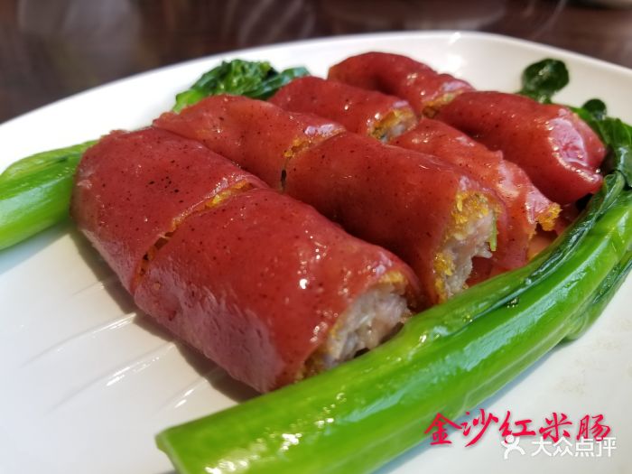 鼎盛茶楼(东都百汇店)金沙红米肠图片