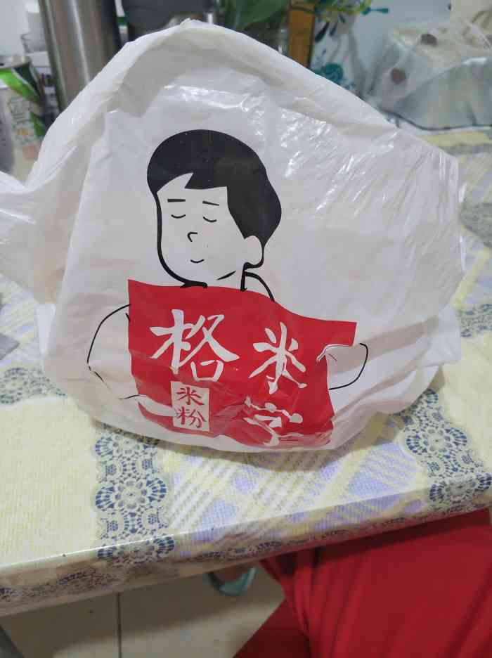 米字格米粉(团结西路店)