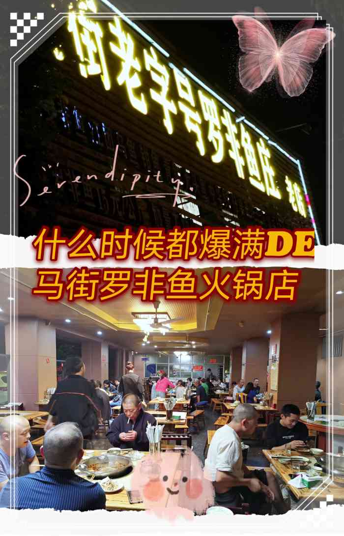 马街老字号罗非鱼庄-"老字号罗非鱼,好吃,到店堂食了