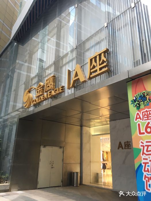 金鹰国际购物中心(新街口店-图片-南京购物-大众点评网