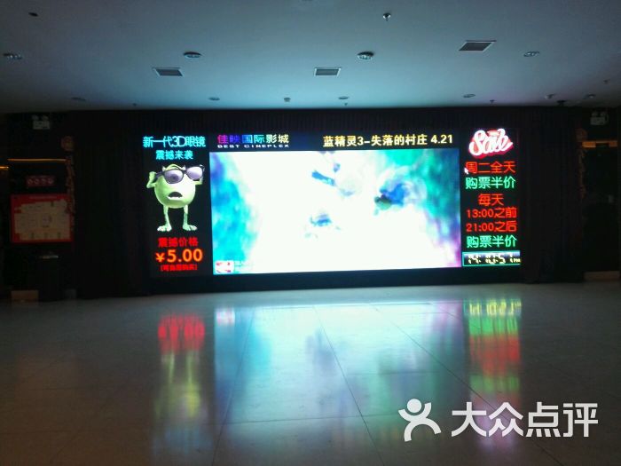 佳映国际影城(滨江道店)门面图片 - 第1张